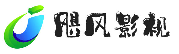 飓风影视